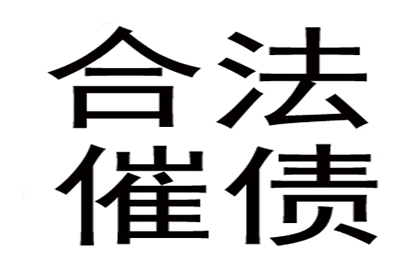 欠款不还可依法起诉吗？